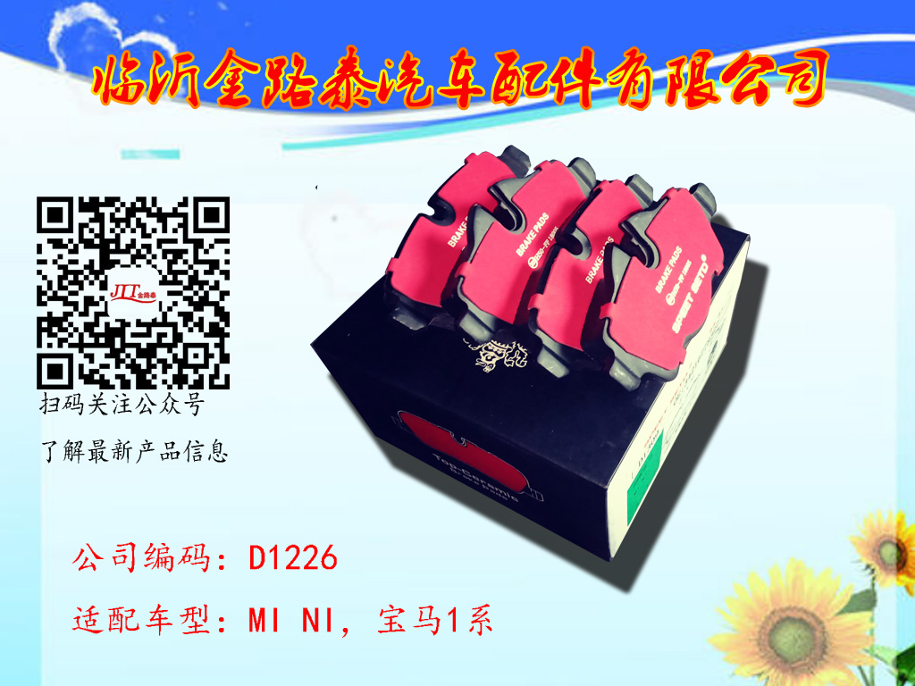 D1226 MI NI，寶馬1系